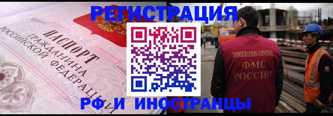 прописка поиск в Данилове