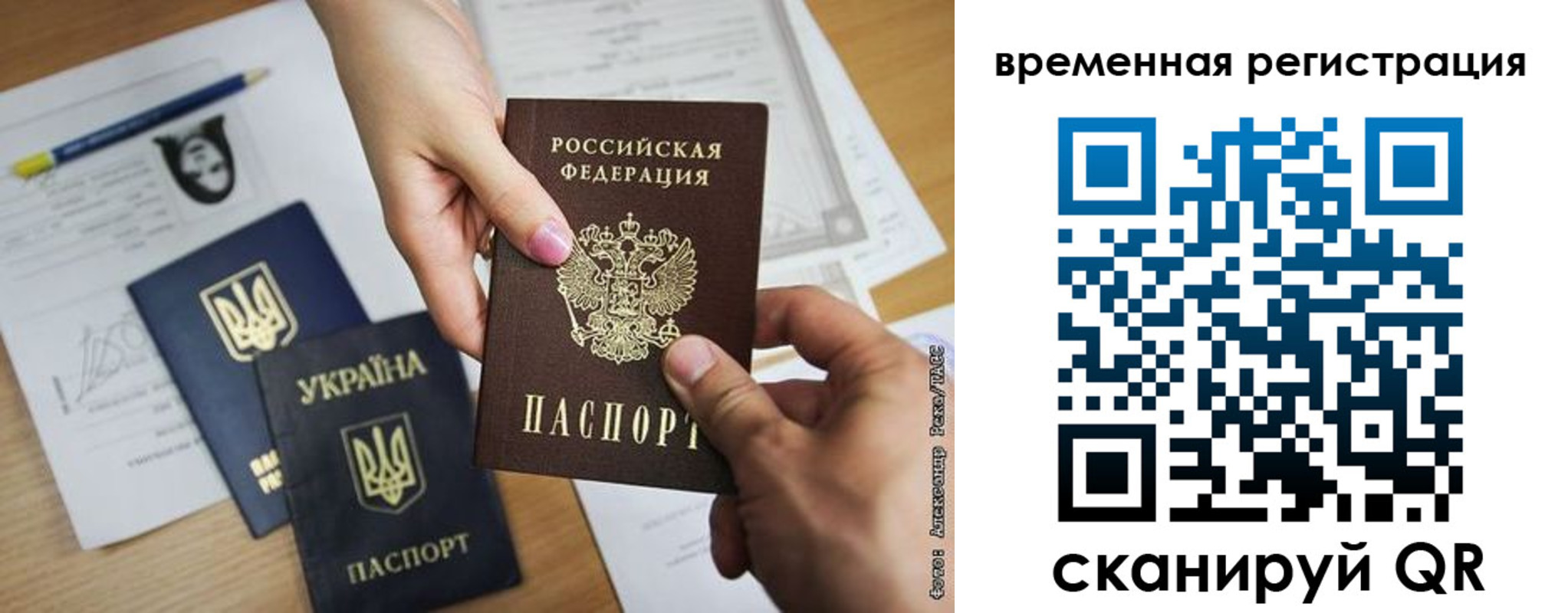 прописка законно в Данилове