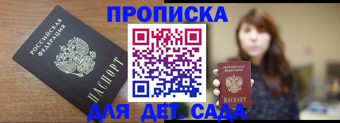 прописка поиск в Данилове