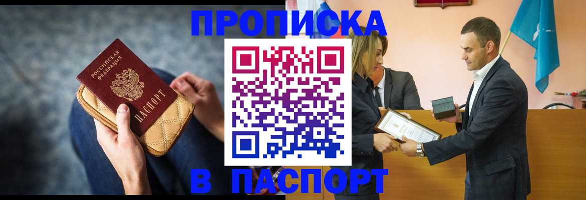 временная регистрация гарантия в Данилове