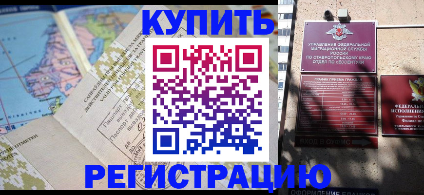 прописка паспорт в Данилове