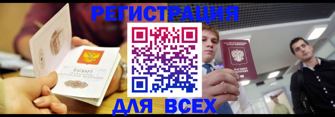 временная прописка в Данилове