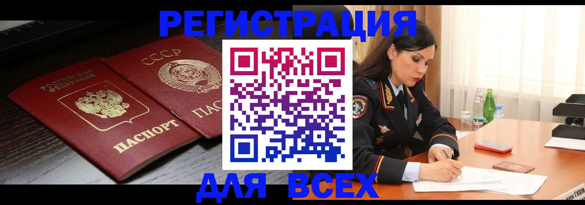 прописка поиск в Данилове