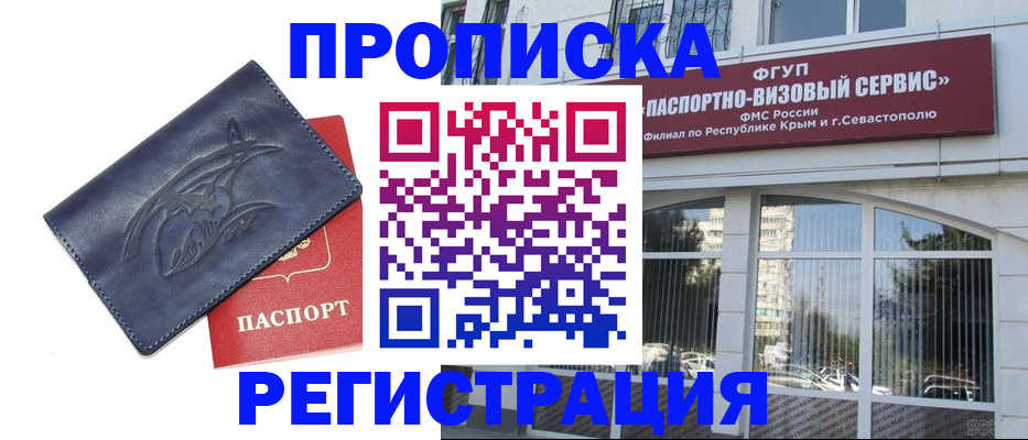 прописка для кредита в Данилове