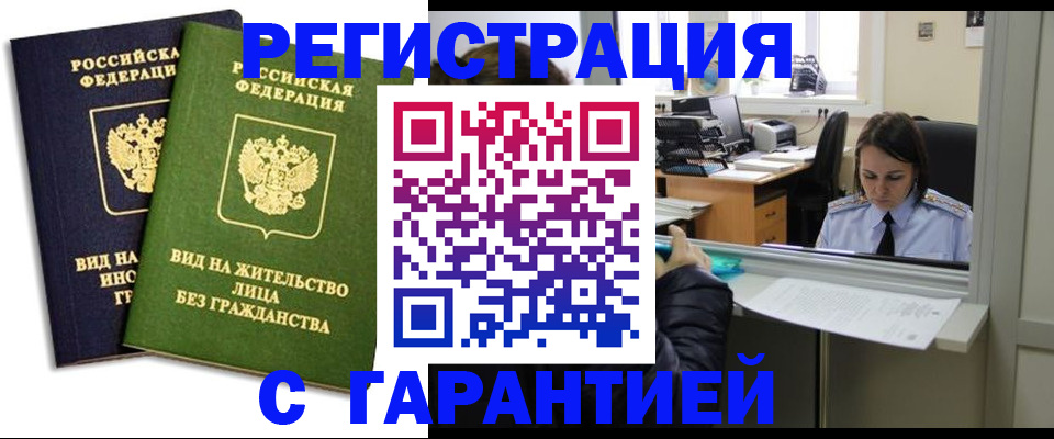 временная регистрация недорого в Данилове