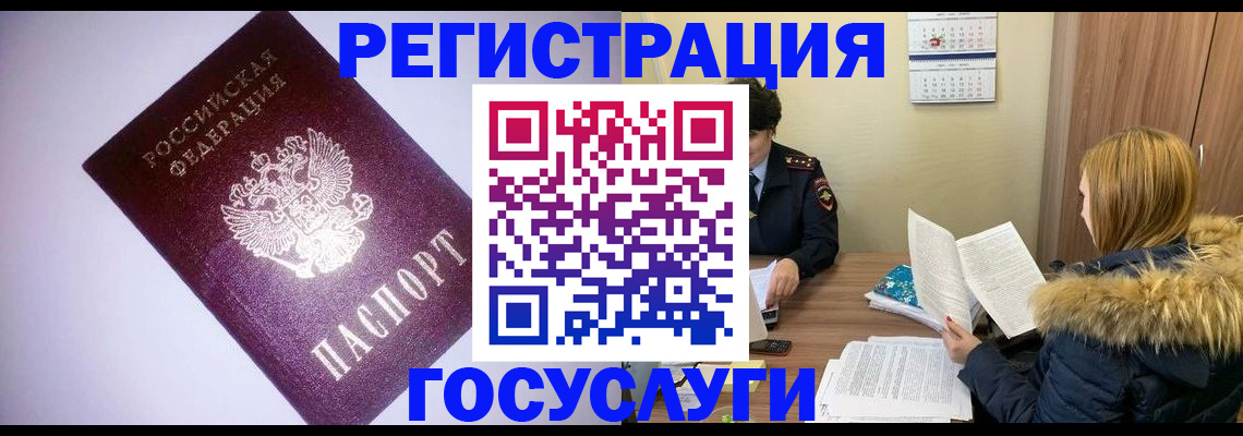 временная регистрация в Данилове